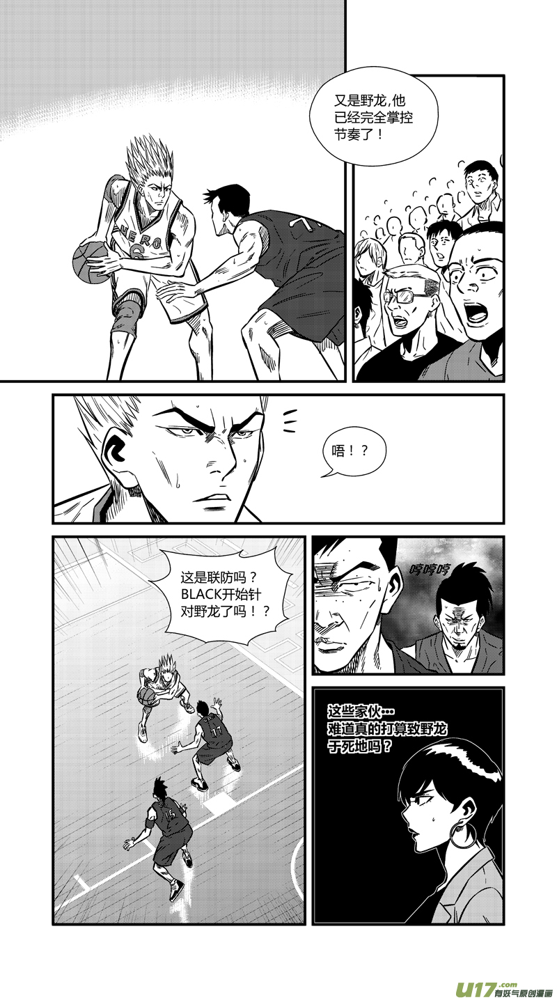 两百二十九.君子-第249话