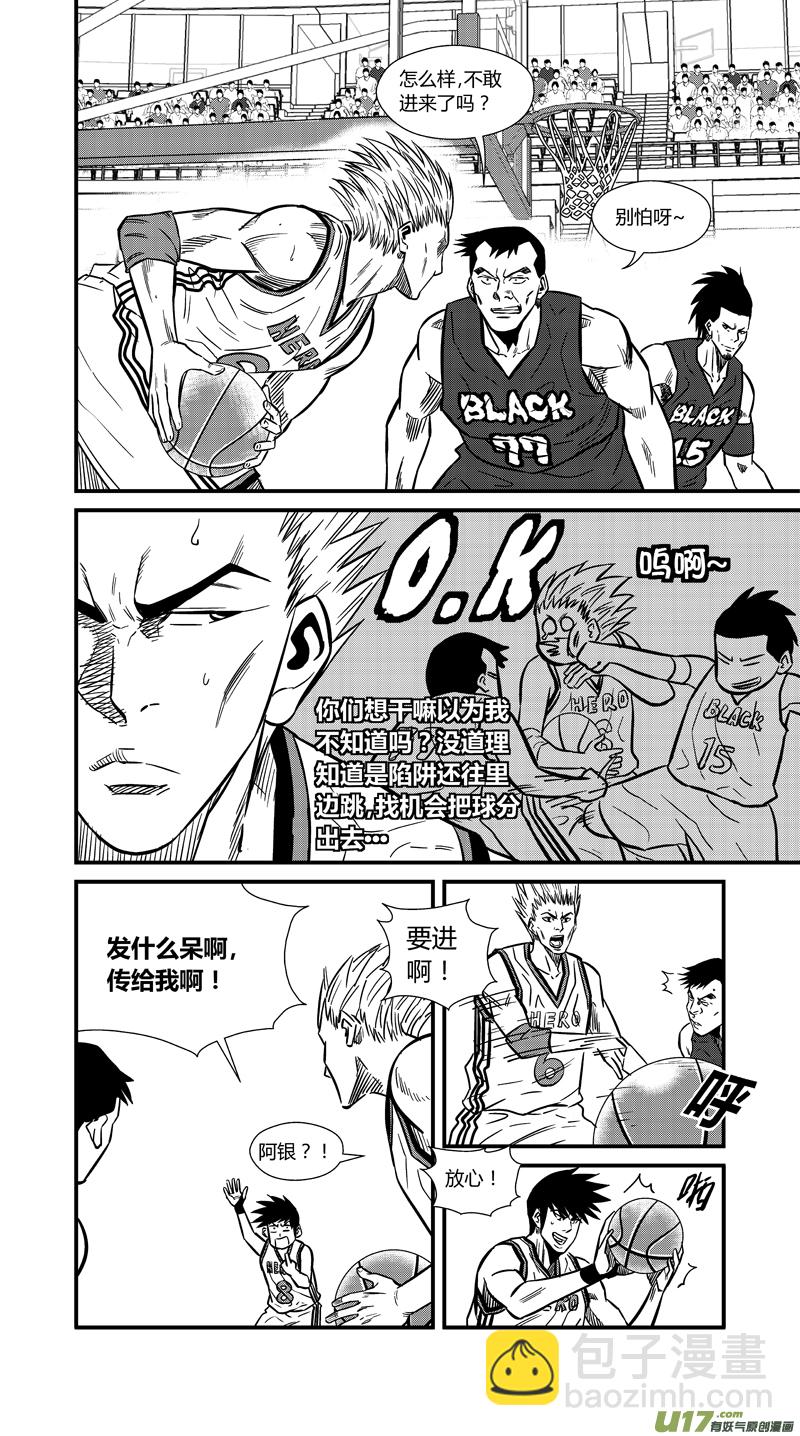 两百二十九.君子-第249话