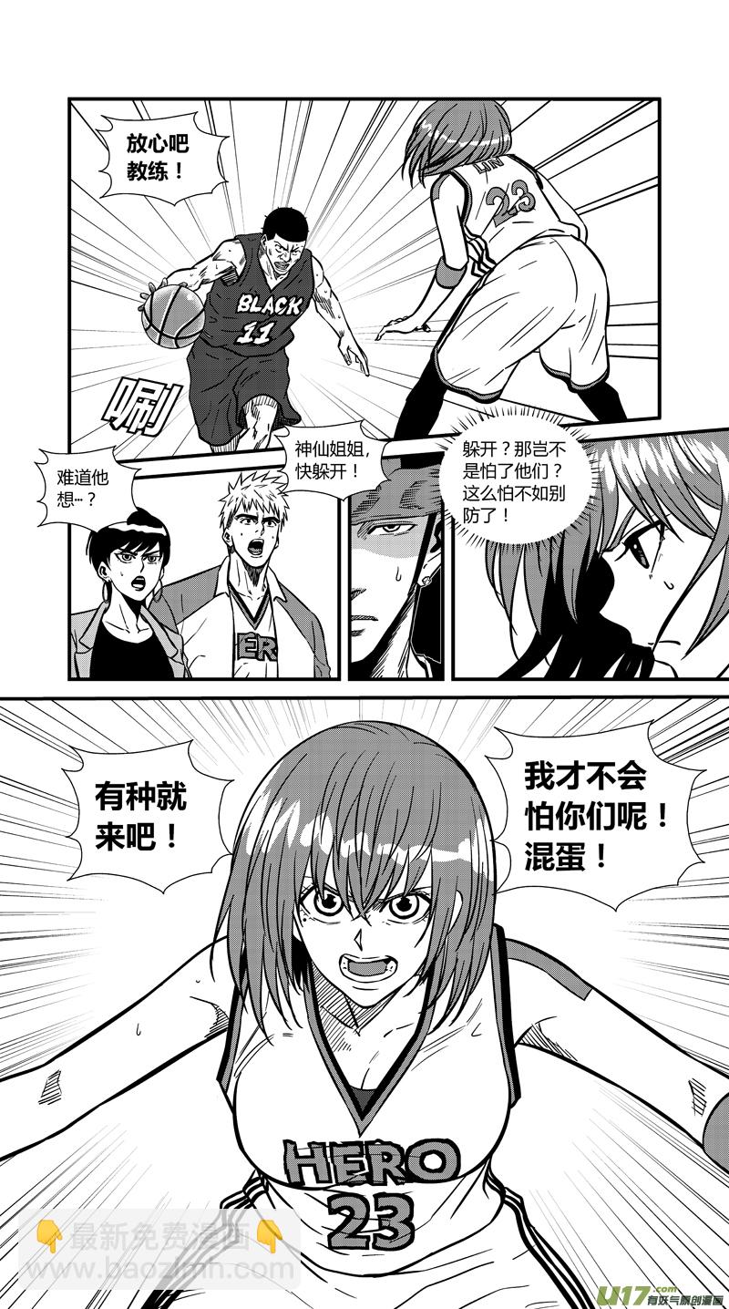 两百二十九.君子-第249话