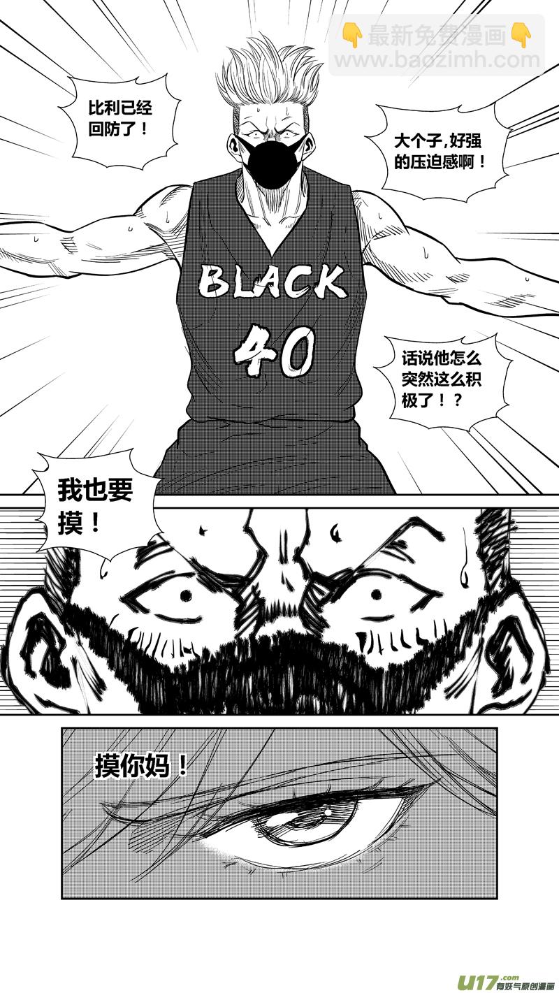 两百三十一.忍无可忍-第251话