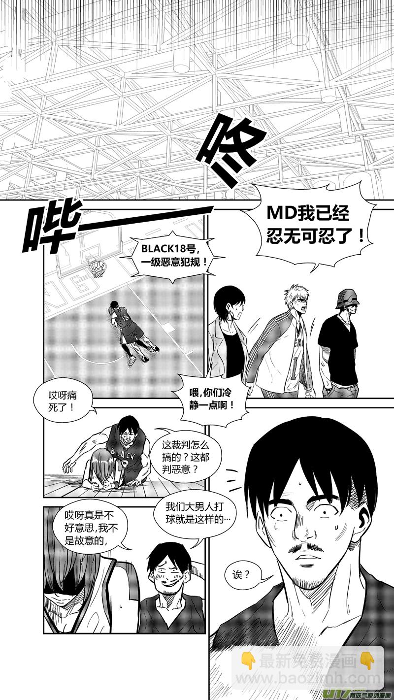两百三十一.忍无可忍-第251话