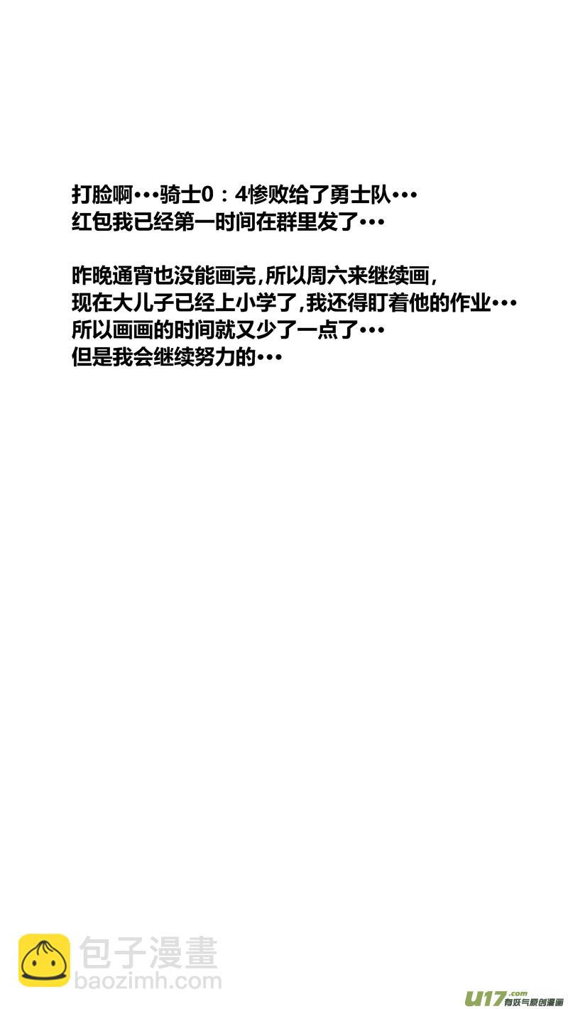 两百三十一.忍无可忍-第251话