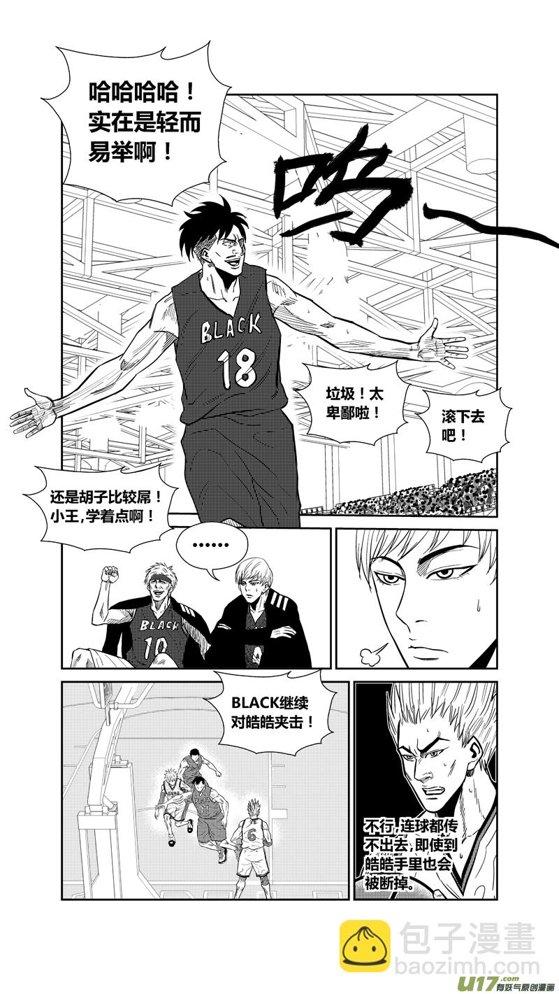 两百三十一.忍无可忍-第251话