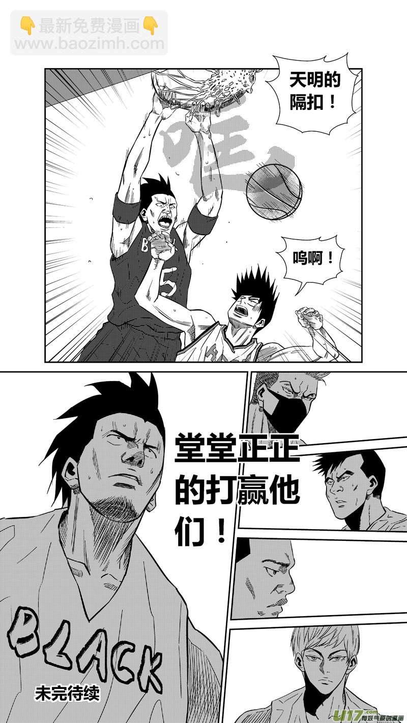 两百三十三.堂堂正正-第253话