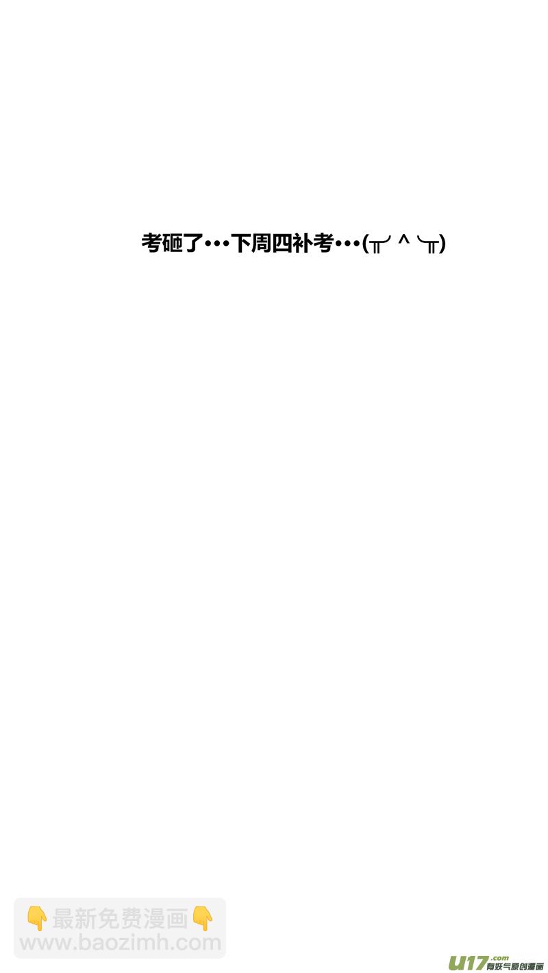 两百三十三.堂堂正正-第253话
