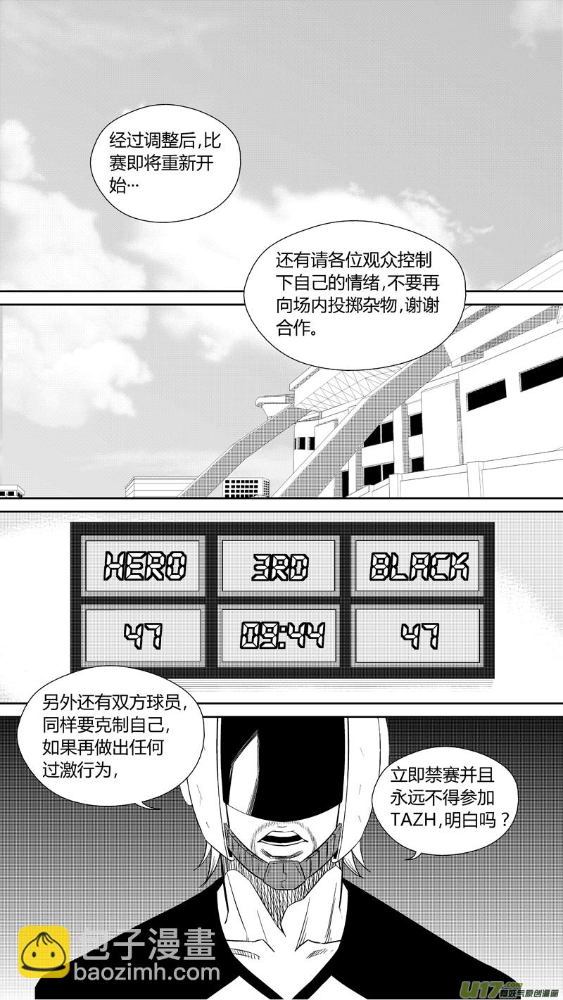 两百三十三.堂堂正正-第253话
