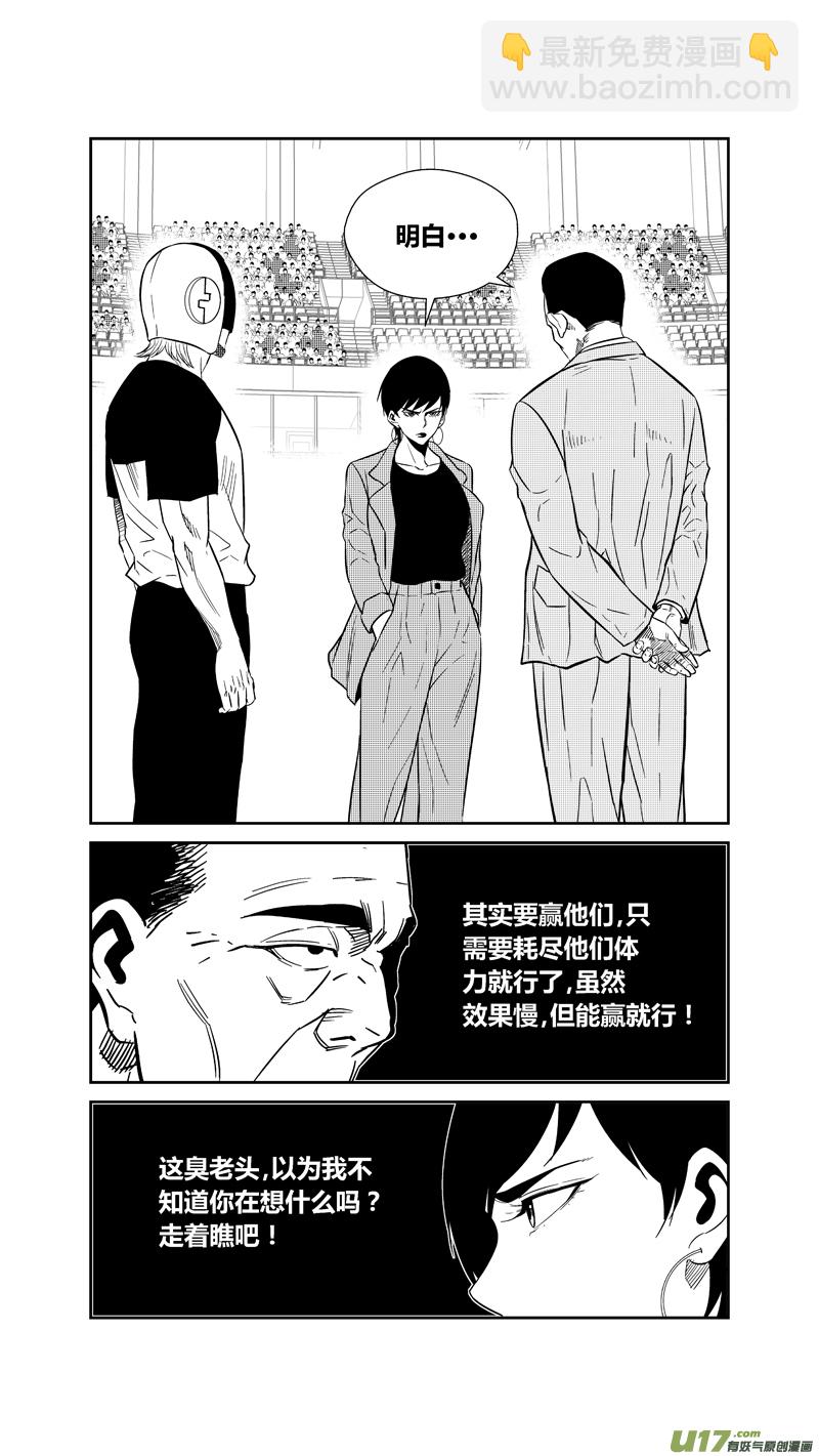 两百三十三.堂堂正正-第253话
