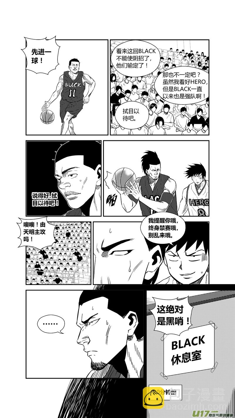两百三十三.堂堂正正-第253话