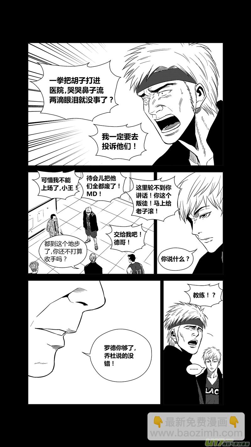 两百三十三.堂堂正正-第253话