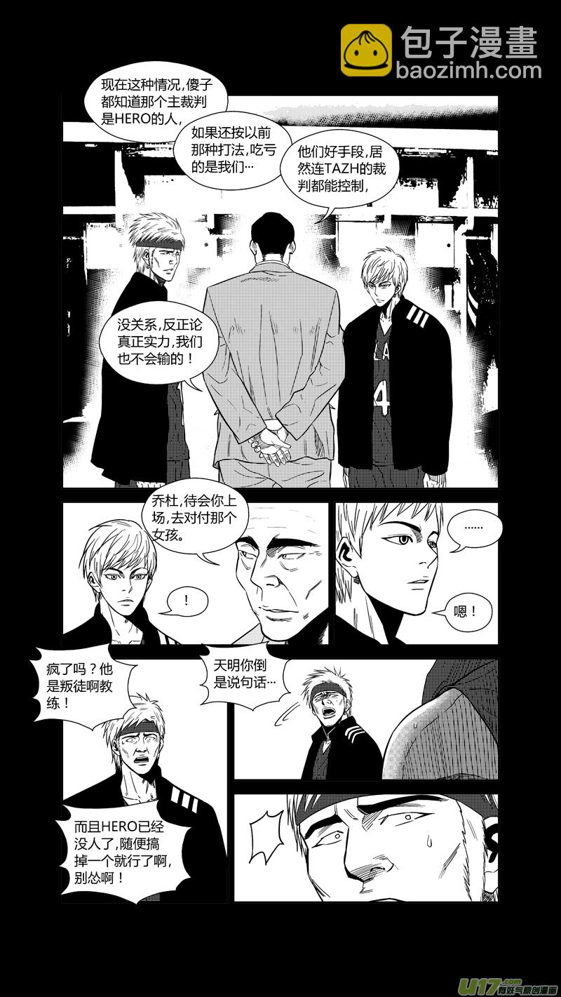 两百三十三.堂堂正正-第253话