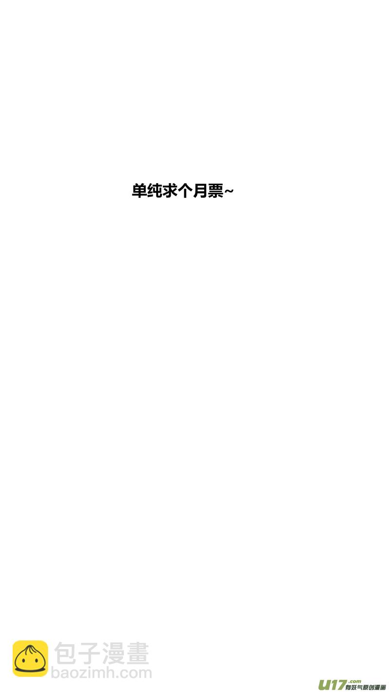 两百三十五.乱入2-第255话