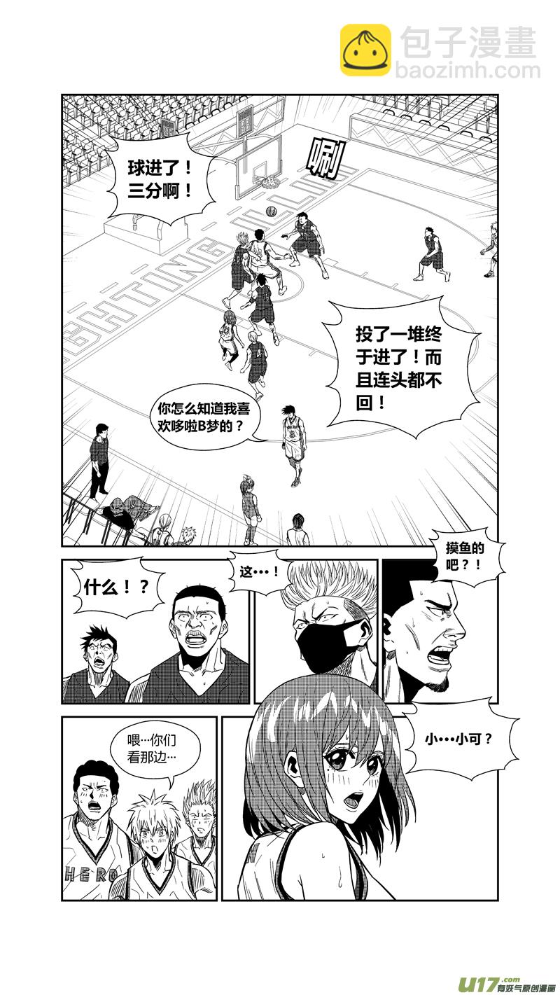 两百三十五.乱入2-第255话