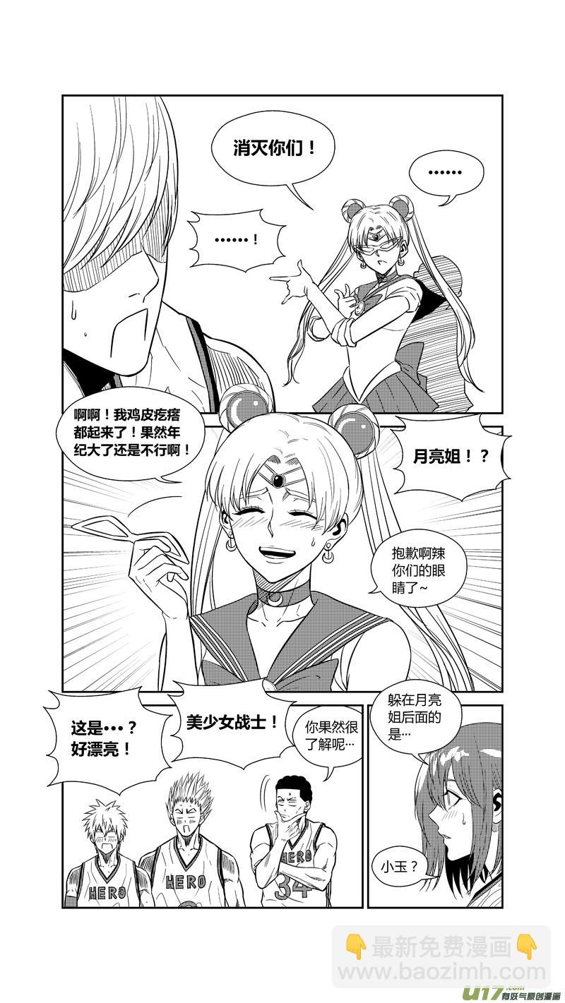 两百三十五.乱入2-第255话