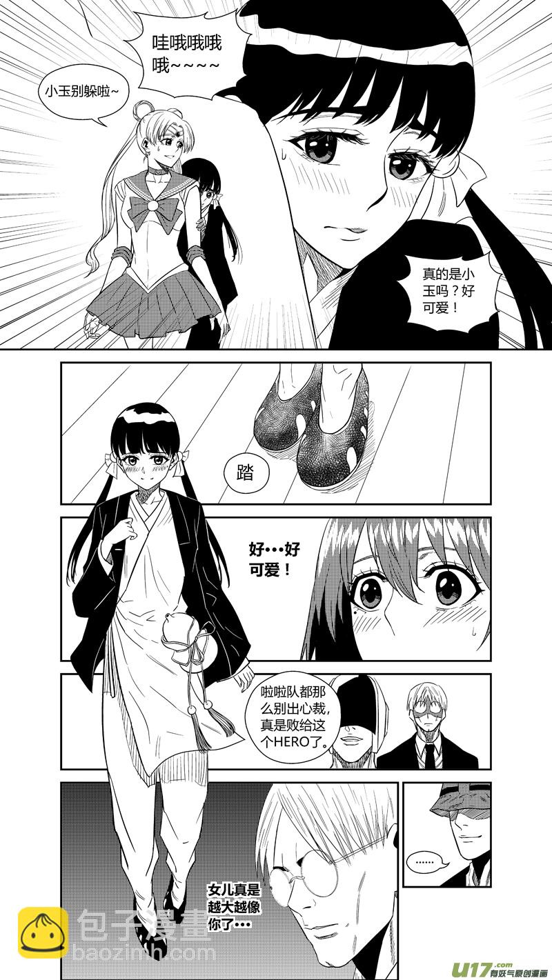 两百三十五.乱入2-第255话