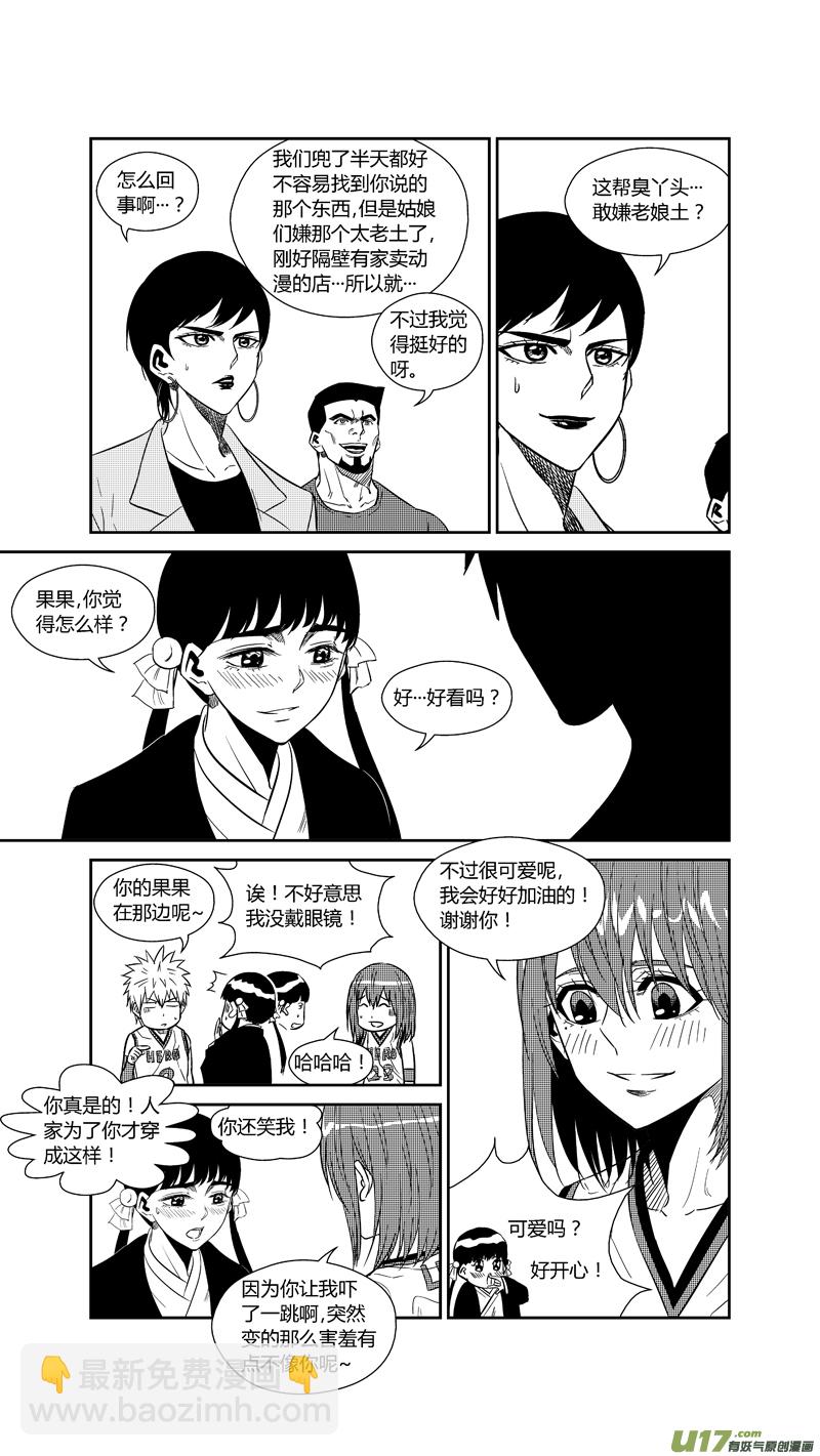 两百三十五.乱入2-第255话