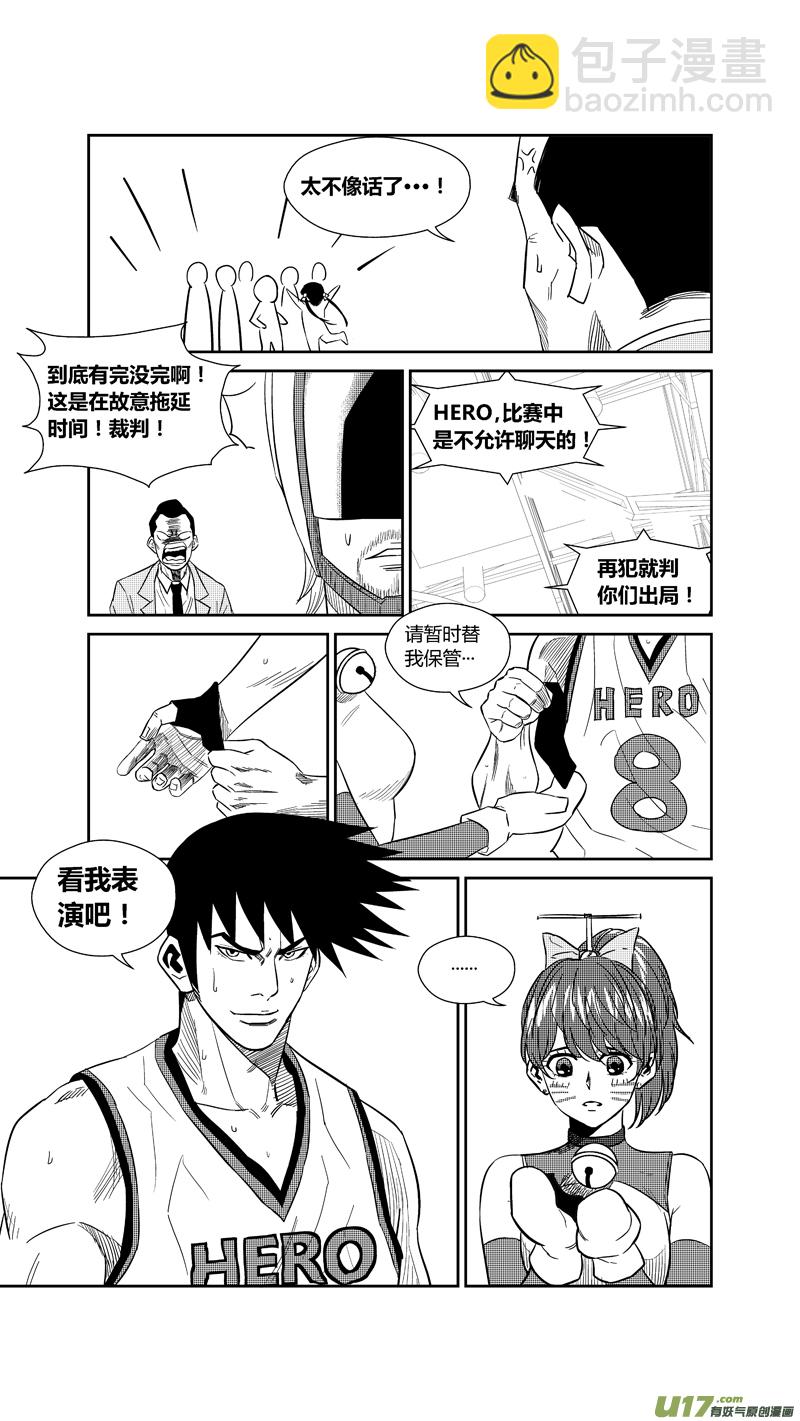 两百三十五.乱入2-第255话