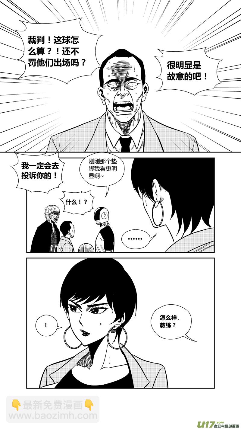 两百三十七.血债血偿-第257话