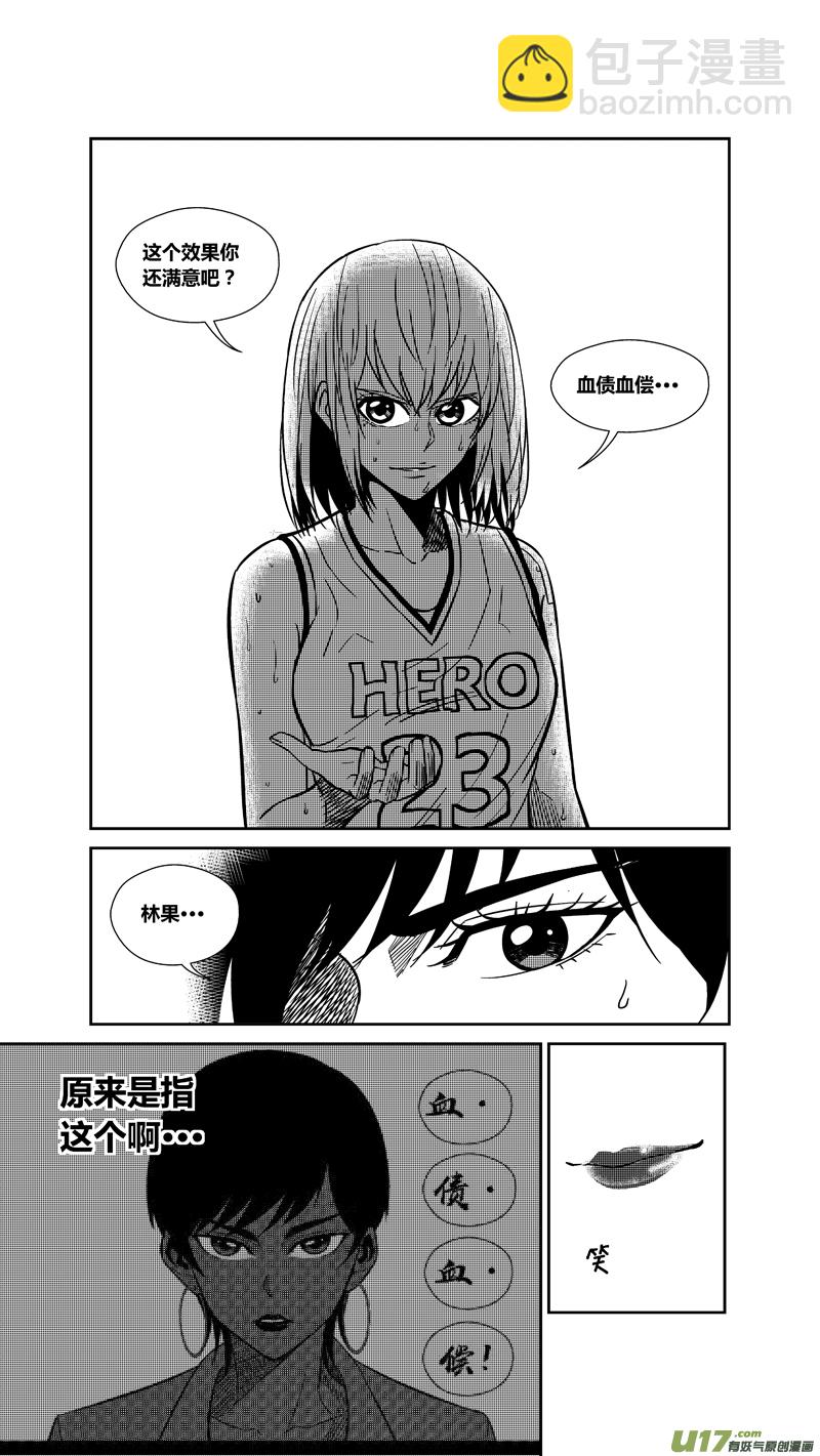 两百三十七.血债血偿-第257话