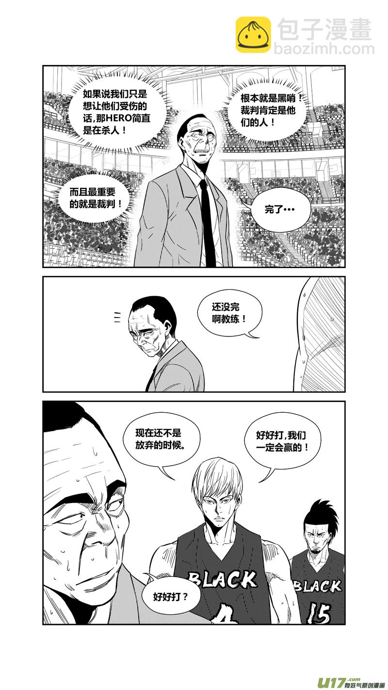两百三十七.血债血偿-第257话
