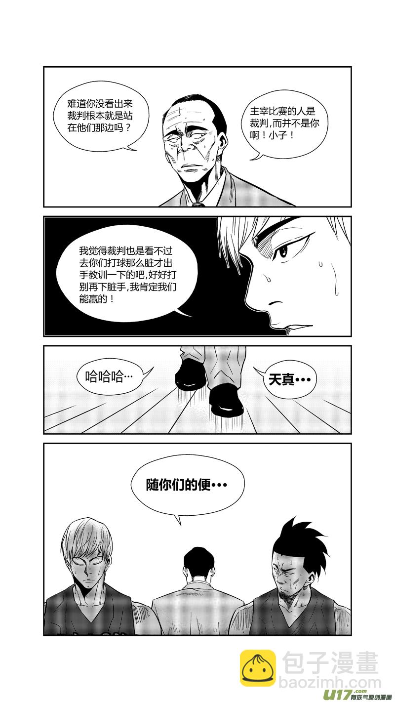 两百三十七.血债血偿-第257话