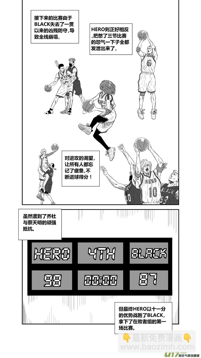 两百三十七.血债血偿-第257话