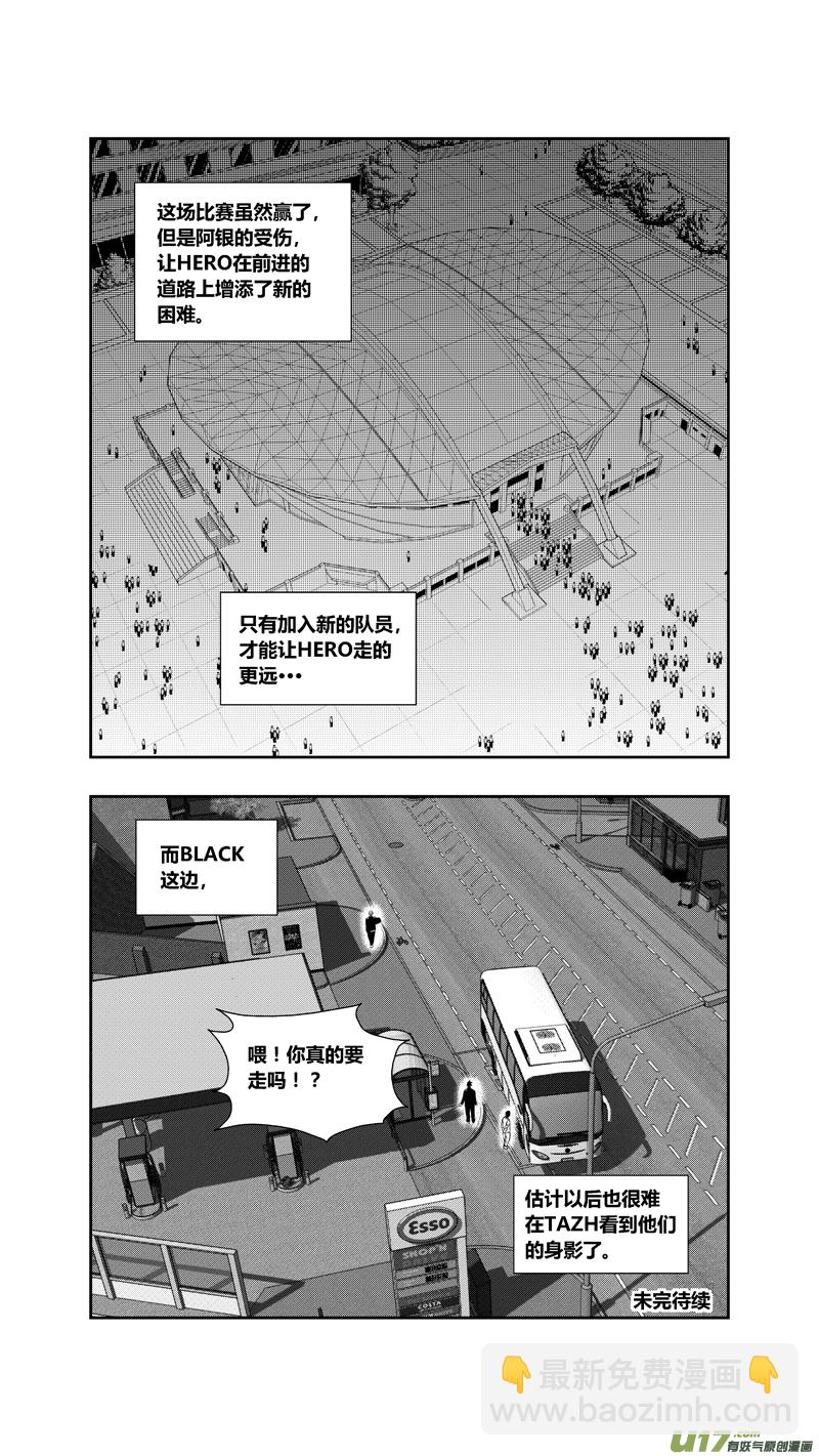 两百三十七.血债血偿-第257话