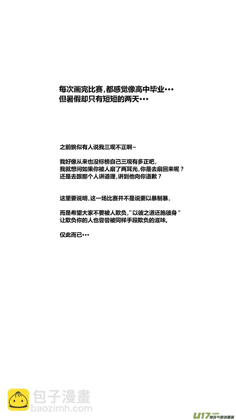 两百三十七.血债血偿-第257话