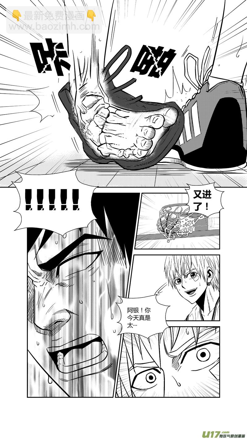两百三十七.血债血偿-第257话