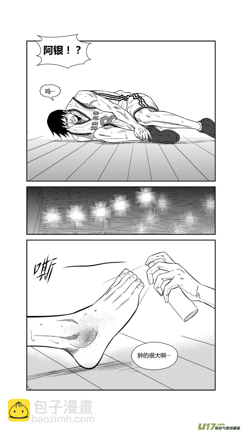 两百三十七.血债血偿-第257话