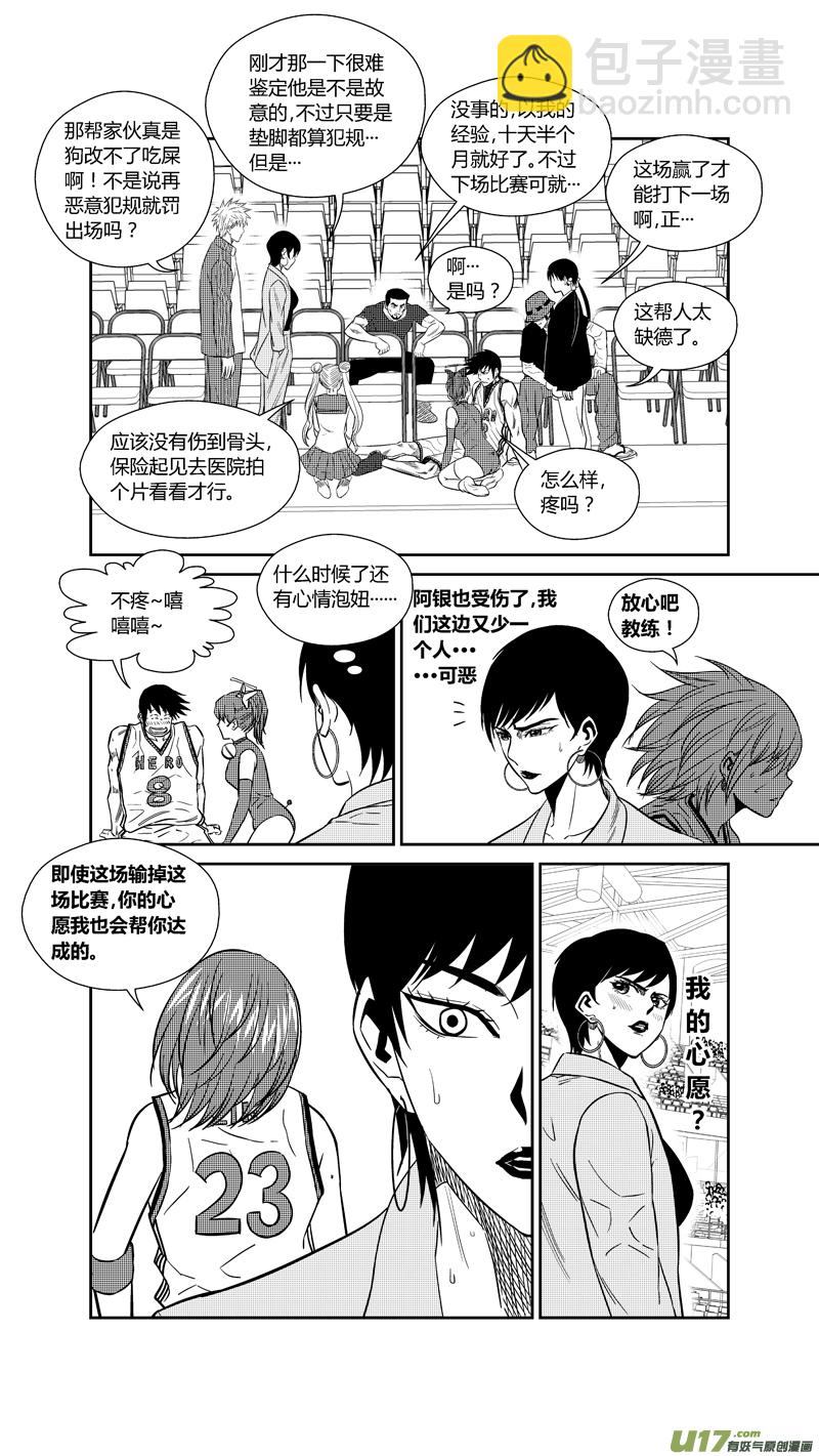 两百三十七.血债血偿-第257话
