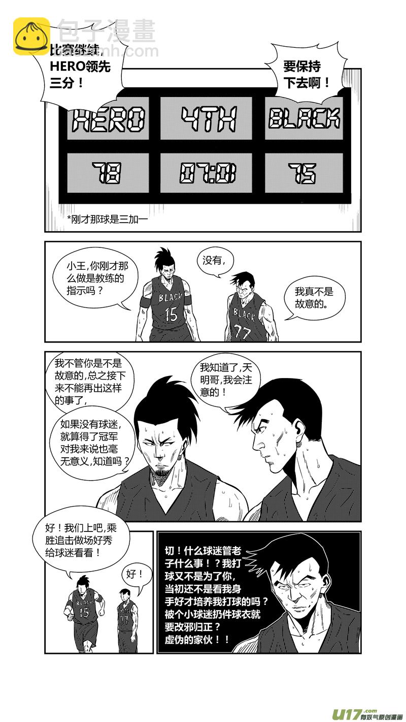 两百三十七.血债血偿-第257话