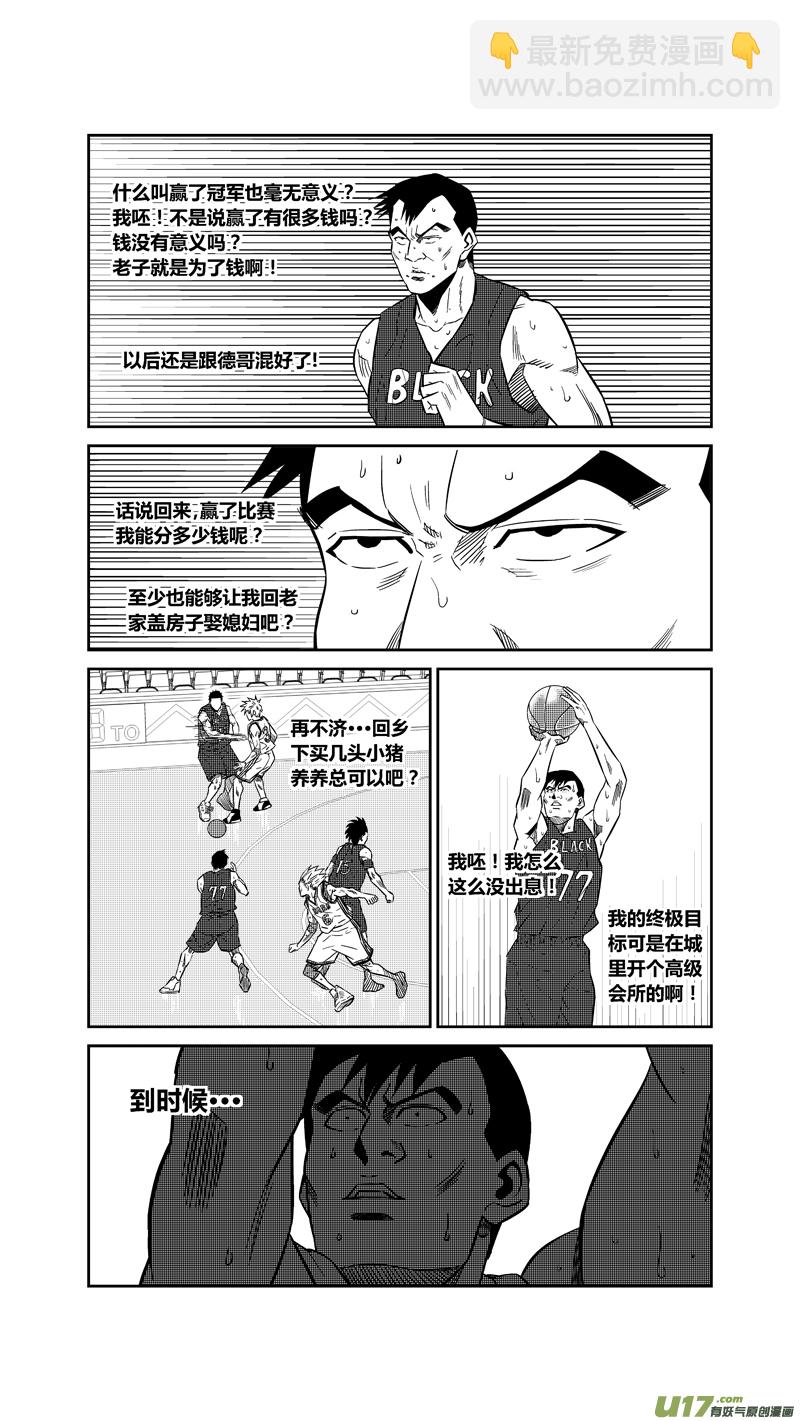 两百三十七.血债血偿-第257话