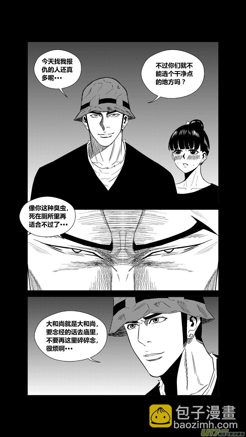 两百三十九.复仇的罗汉-第259话