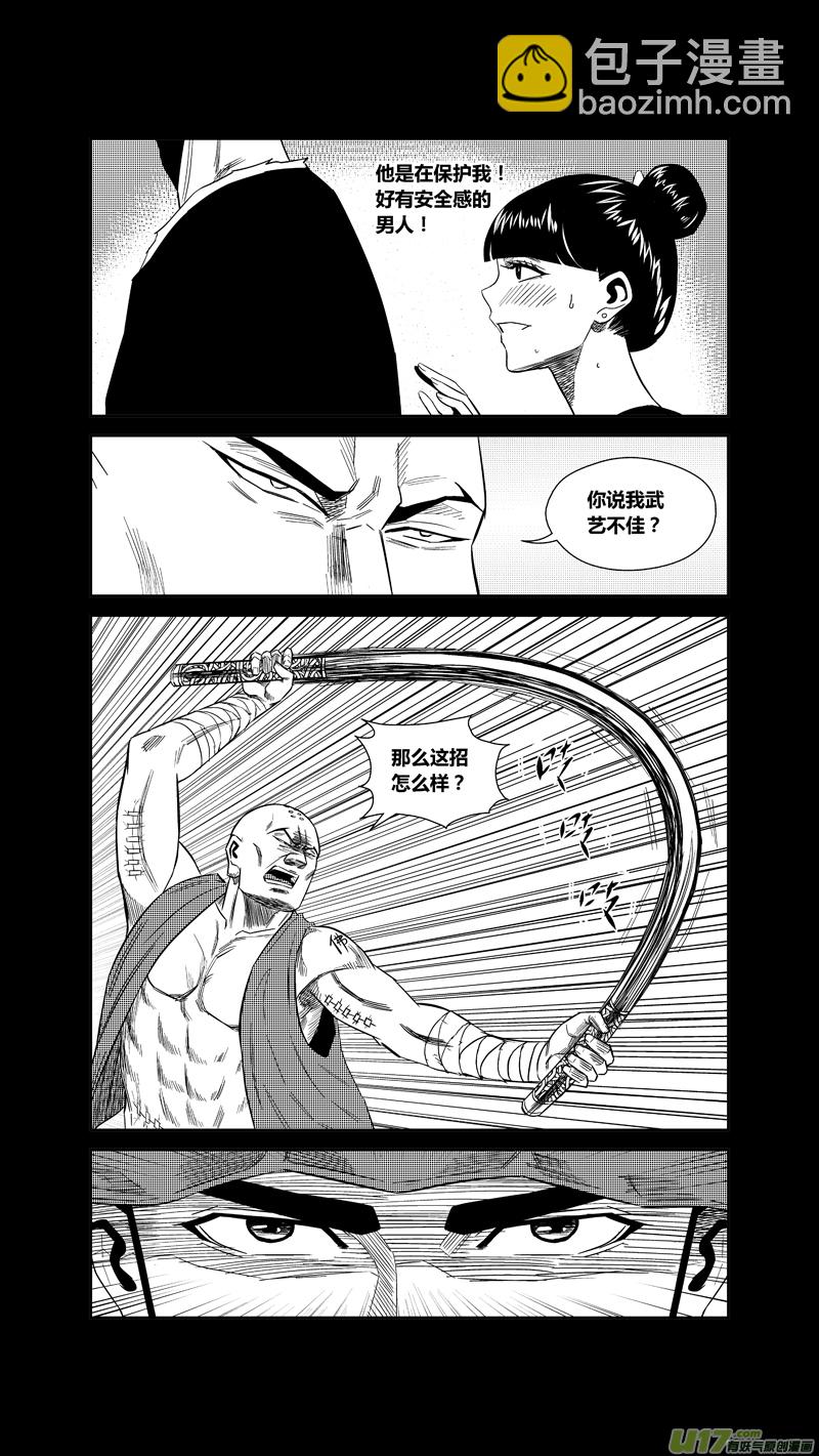 两百三十九.复仇的罗汉-第259话