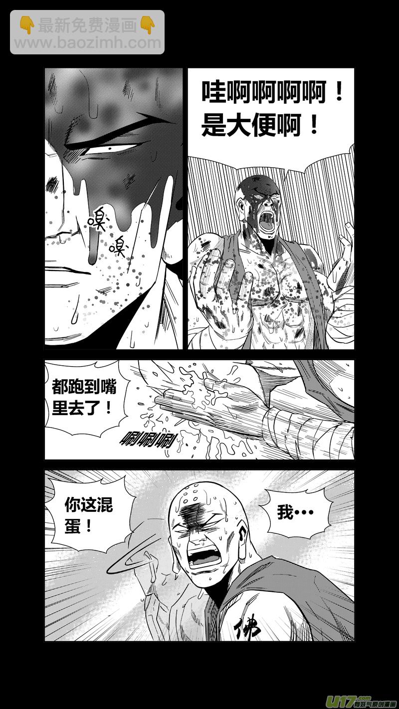 两百三十九.复仇的罗汉-第259话