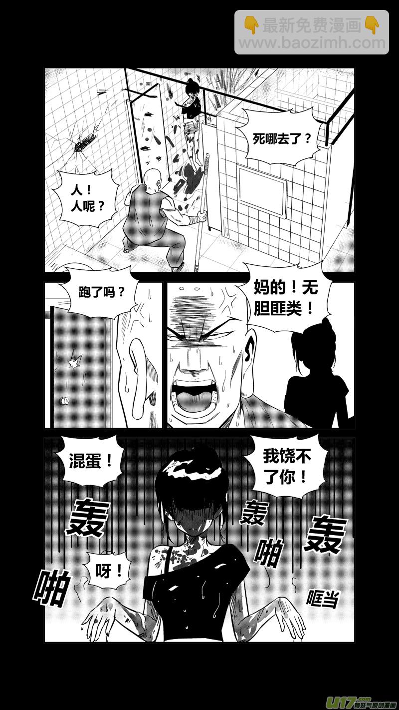 两百三十九.复仇的罗汉-第259话