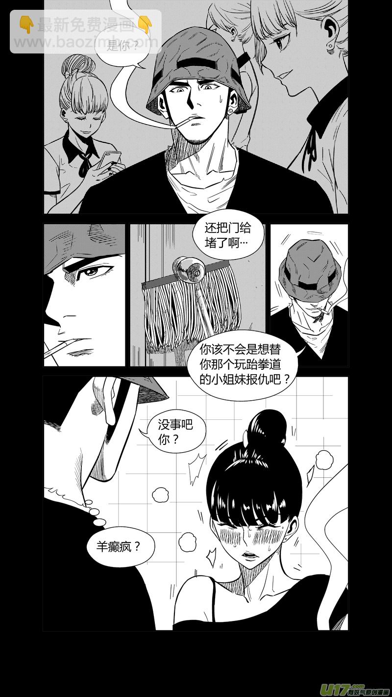 两百三十九.复仇的罗汉-第259话