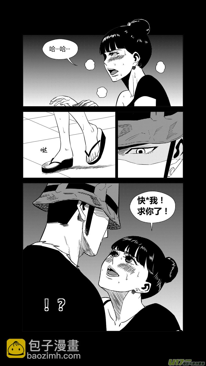 两百三十九.复仇的罗汉-第259话