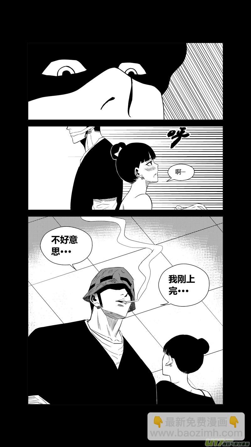 两百三十九.复仇的罗汉-第259话