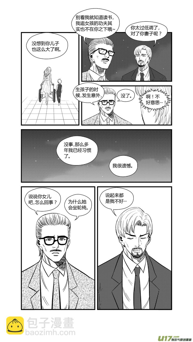 两百四十一.十年前-第261话