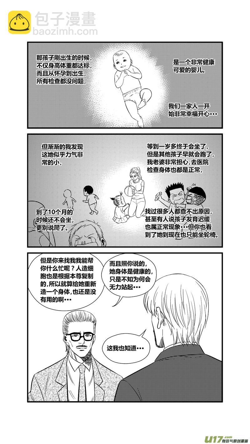 两百四十一.十年前-第261话