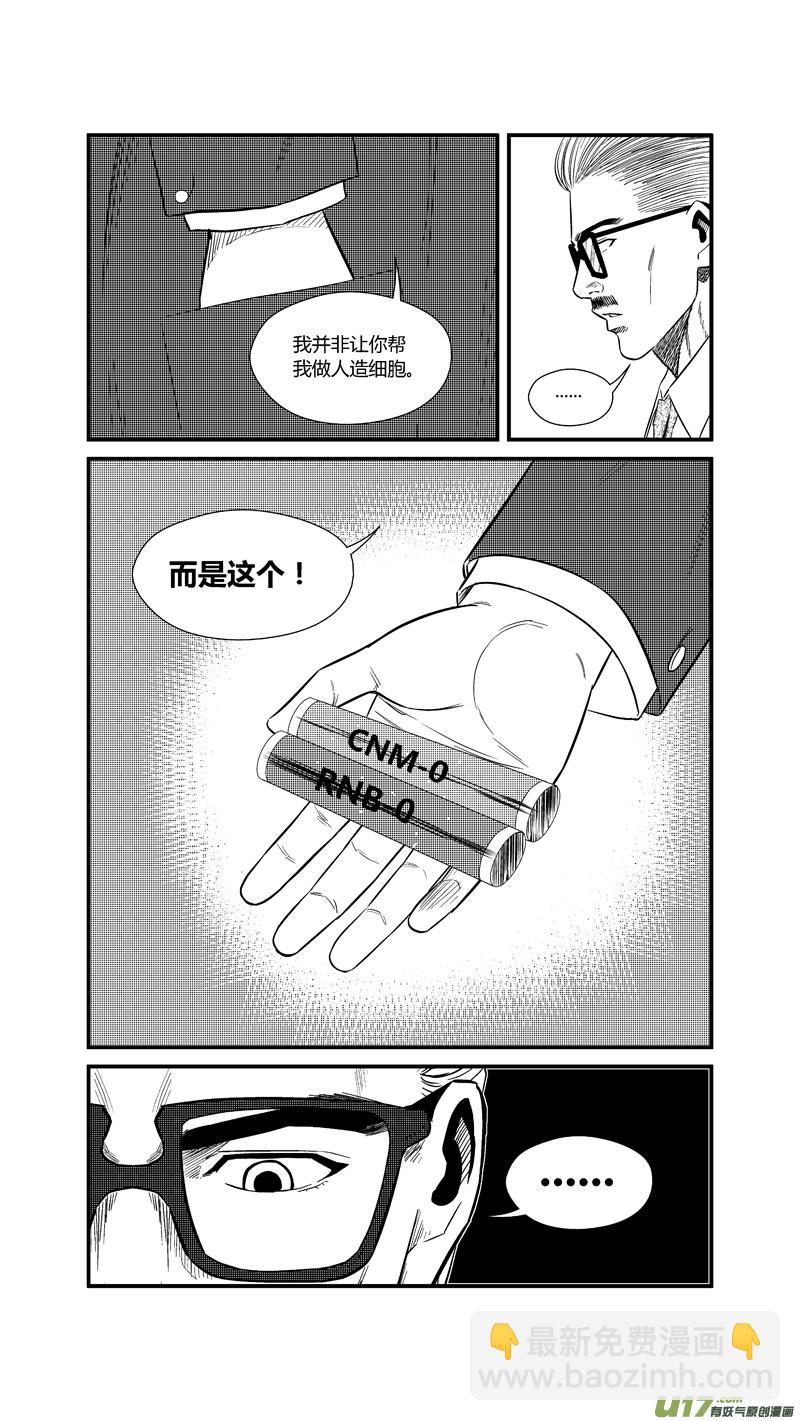 两百四十一.十年前-第261话
