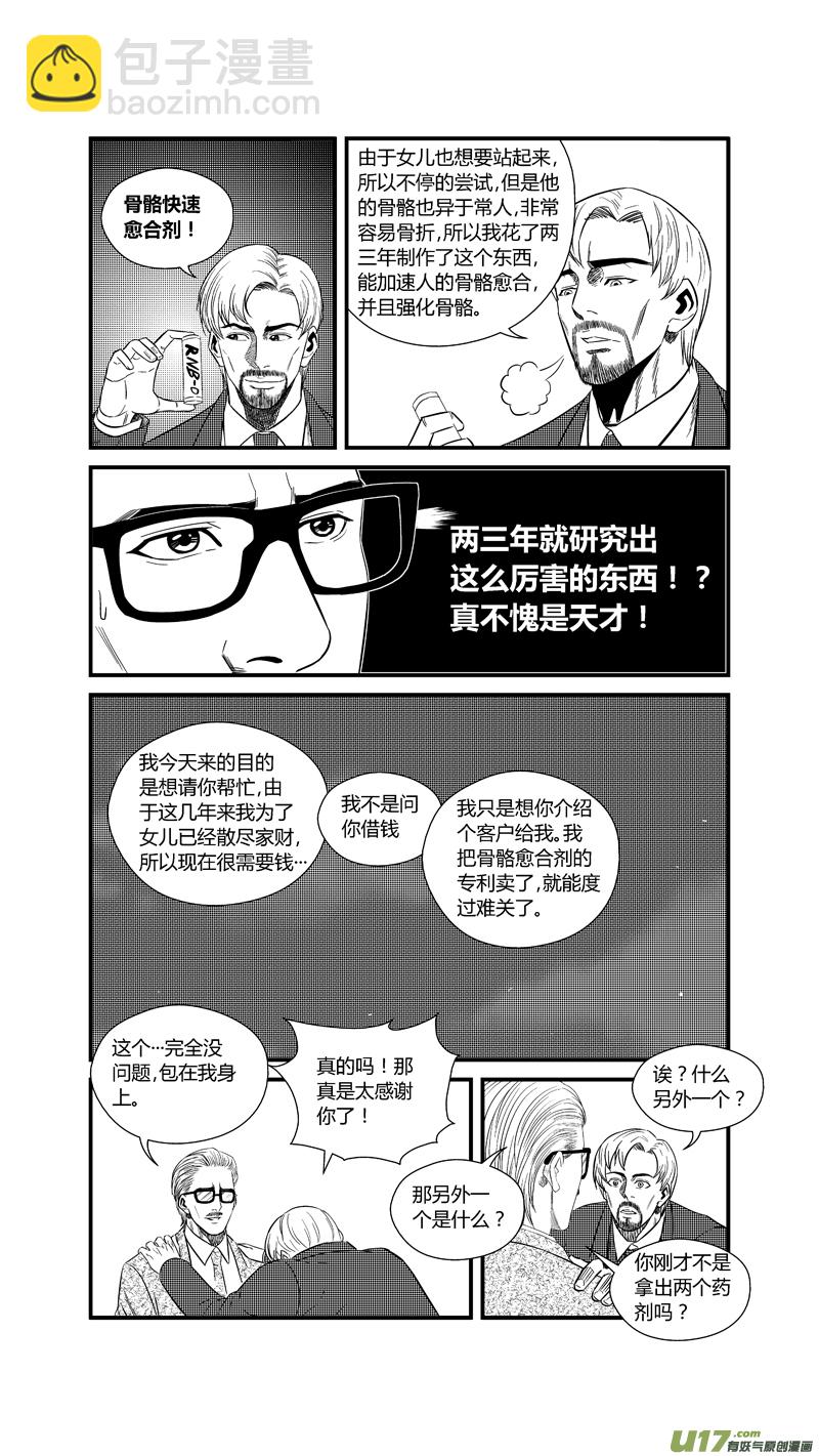 两百四十一.十年前-第261话