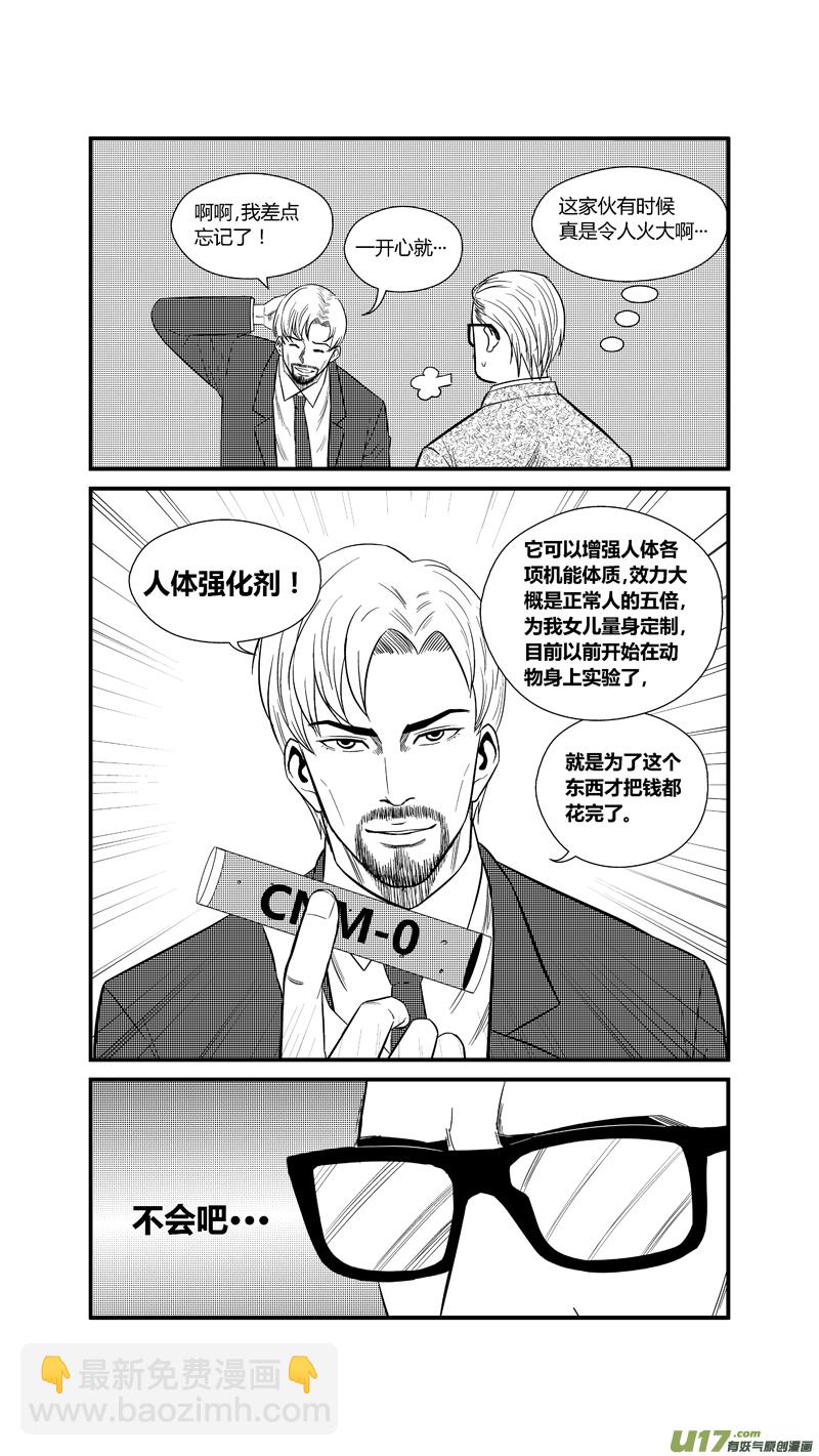 两百四十一.十年前-第261话