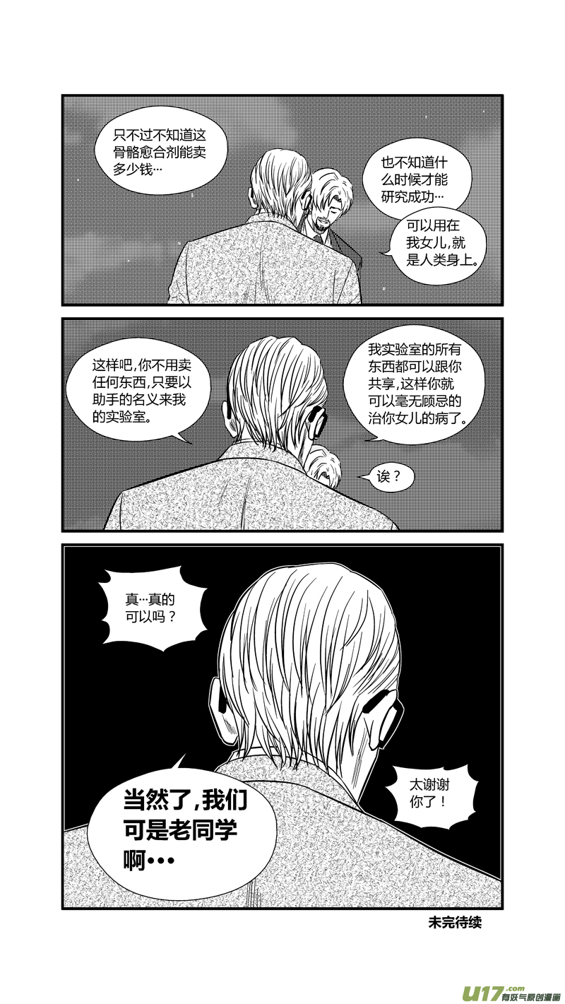 两百四十一.十年前-第261话