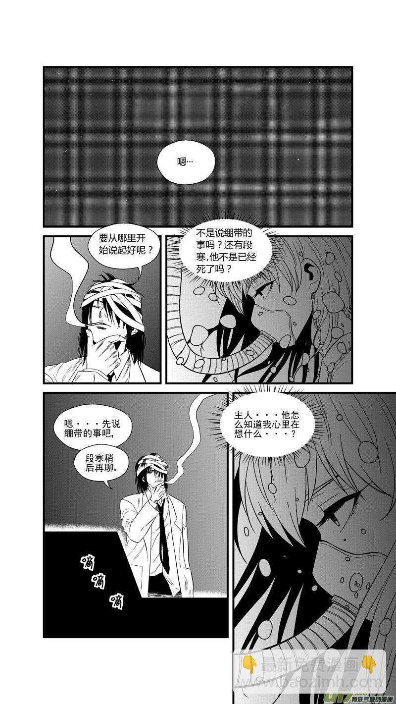 两百四十一.十年前-第261话
