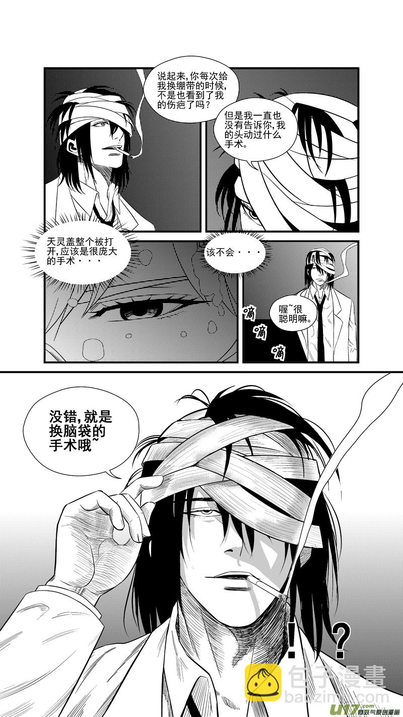 两百四十一.十年前-第261话