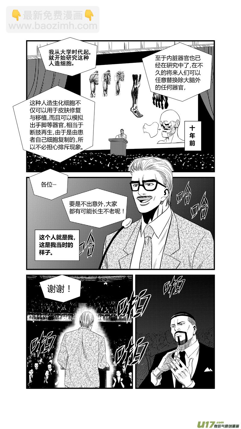 两百四十一.十年前-第261话