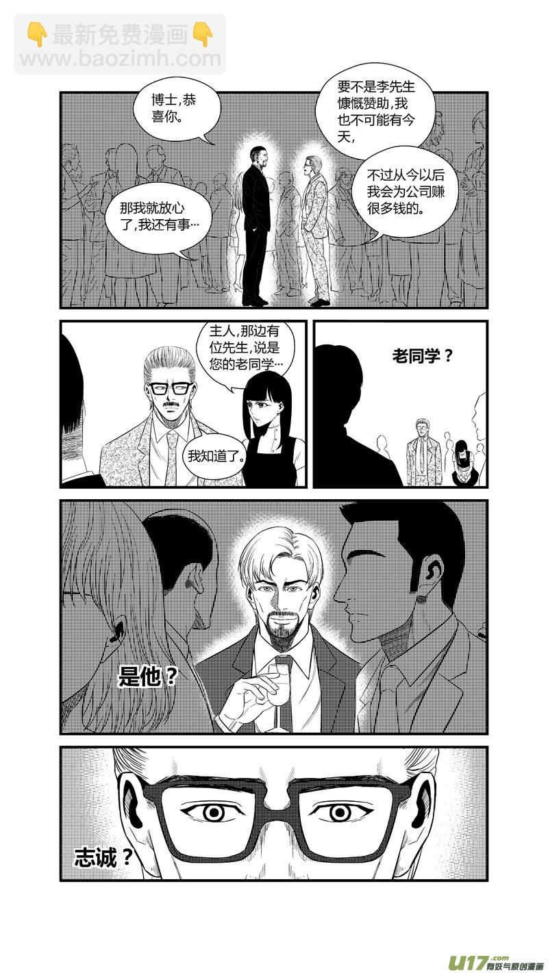 两百四十一.十年前-第261话