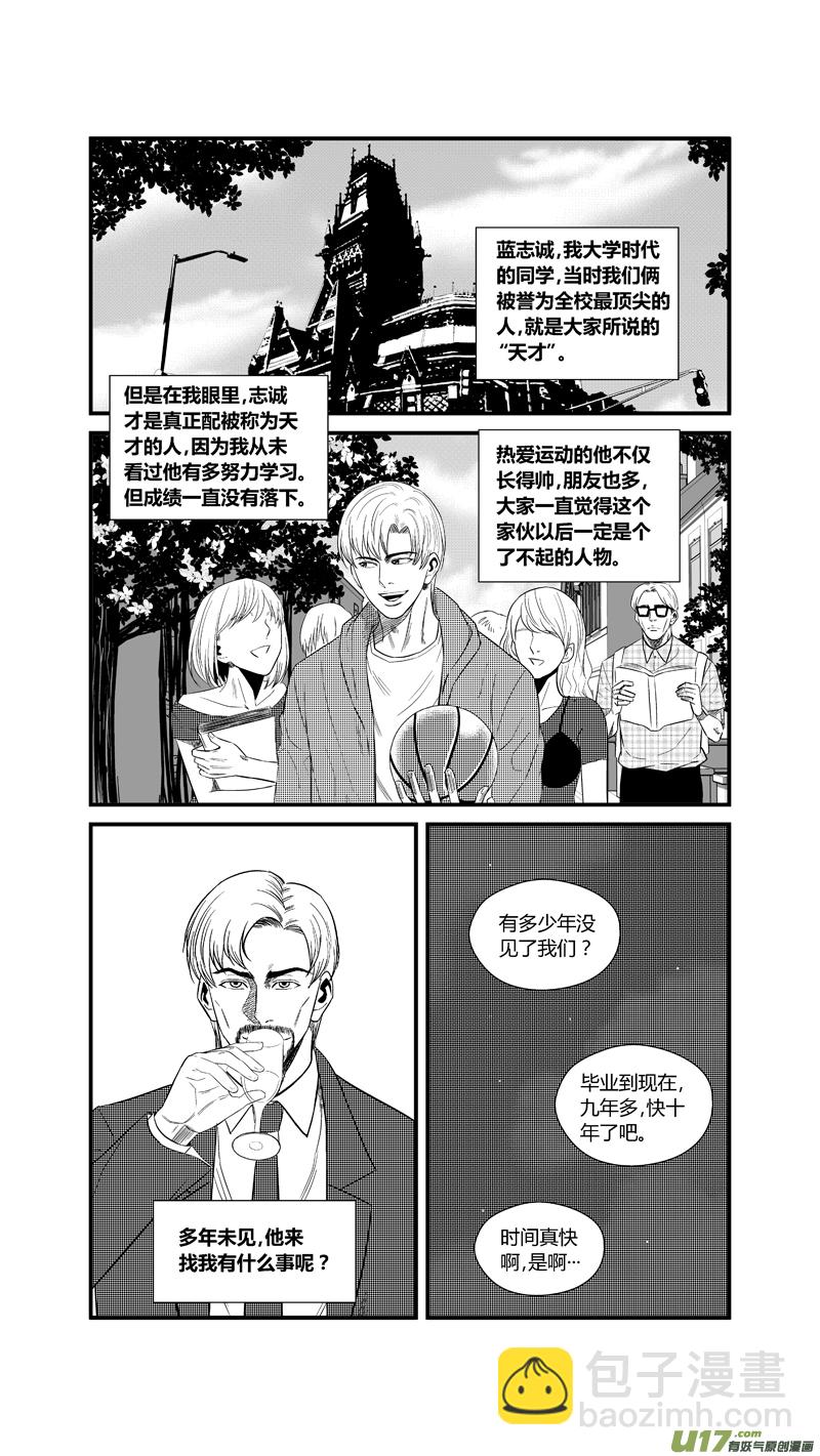 两百四十一.十年前-第261话